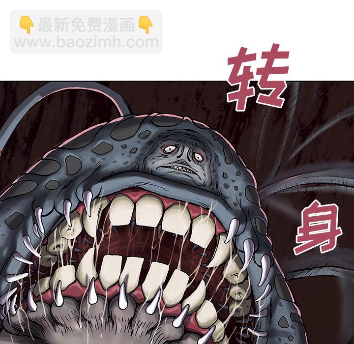 深海獸 - 第5話(2/3) - 1