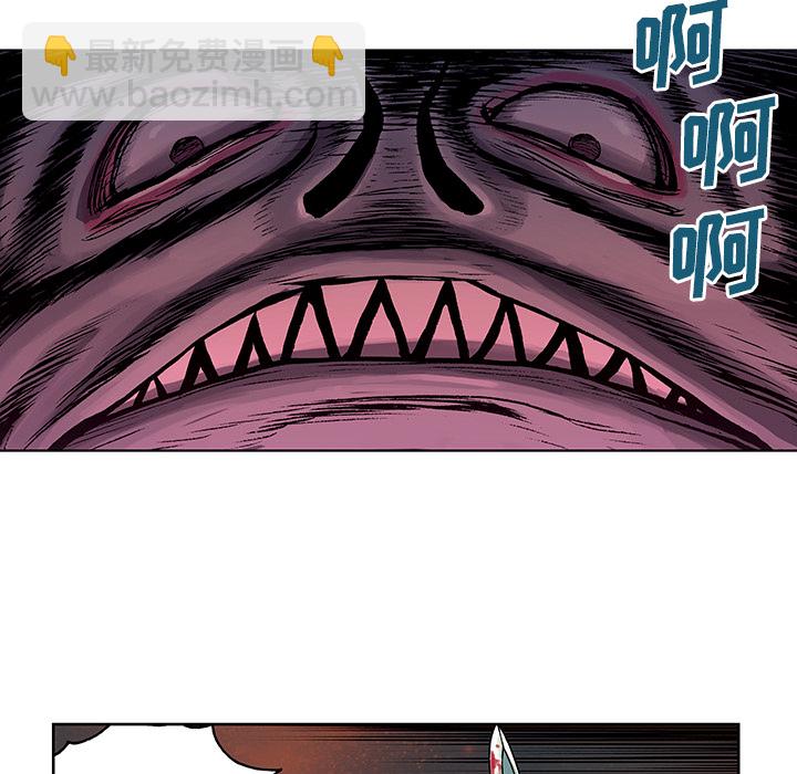 深海獸 - 第5話(2/3) - 3