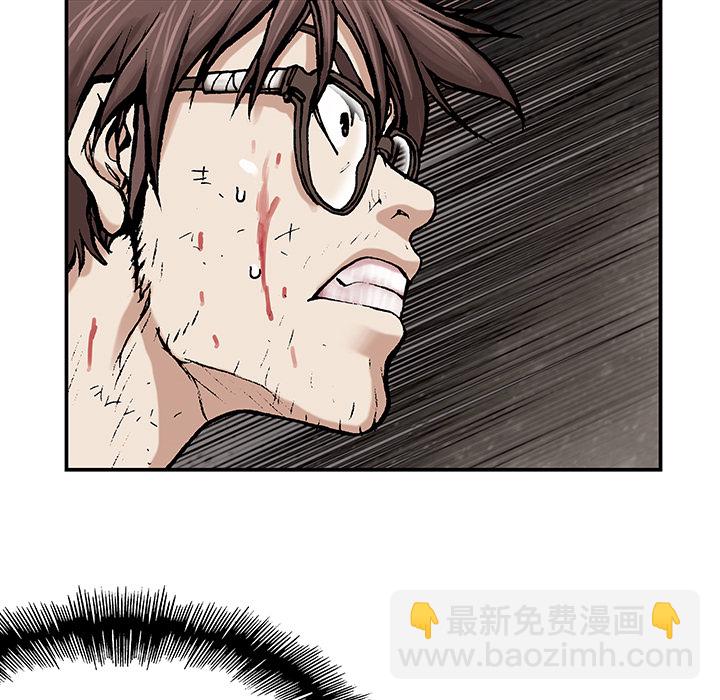 深海獸 - 第5話(2/3) - 5