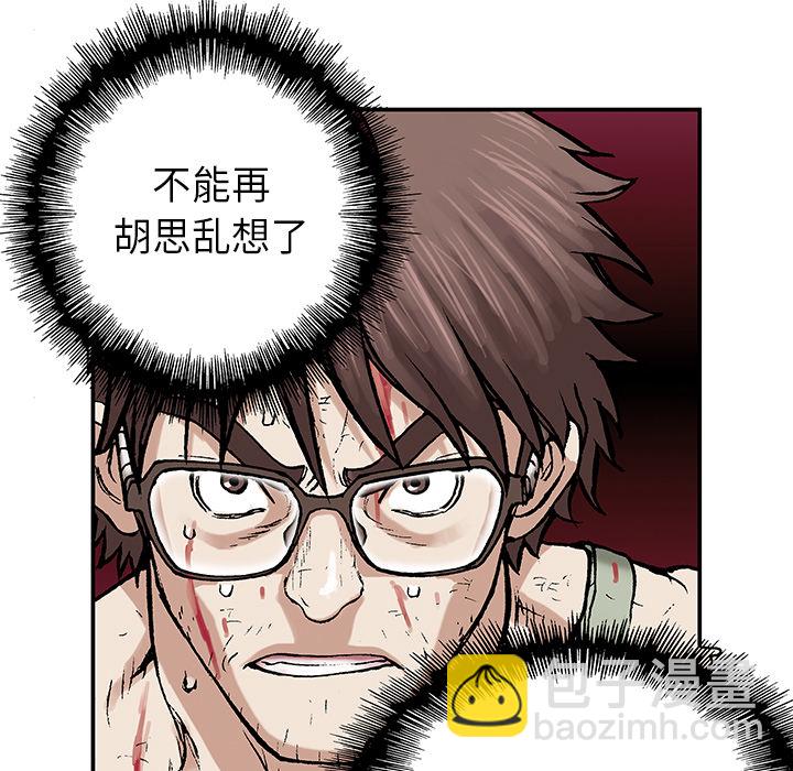 深海獸 - 第5話(2/3) - 7