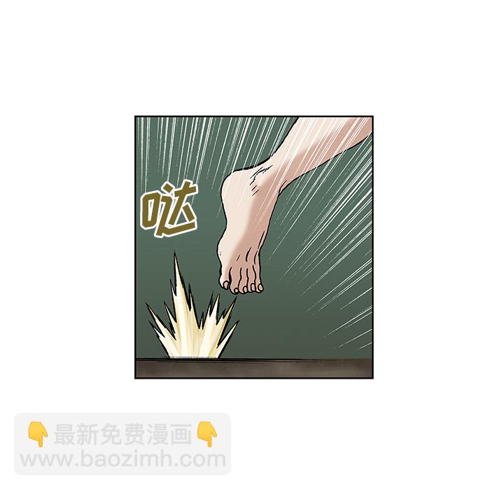 深海獸 - 第5話(1/3) - 8