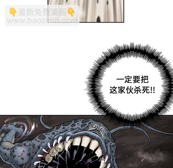 深海獸 - 第5話(2/3) - 4