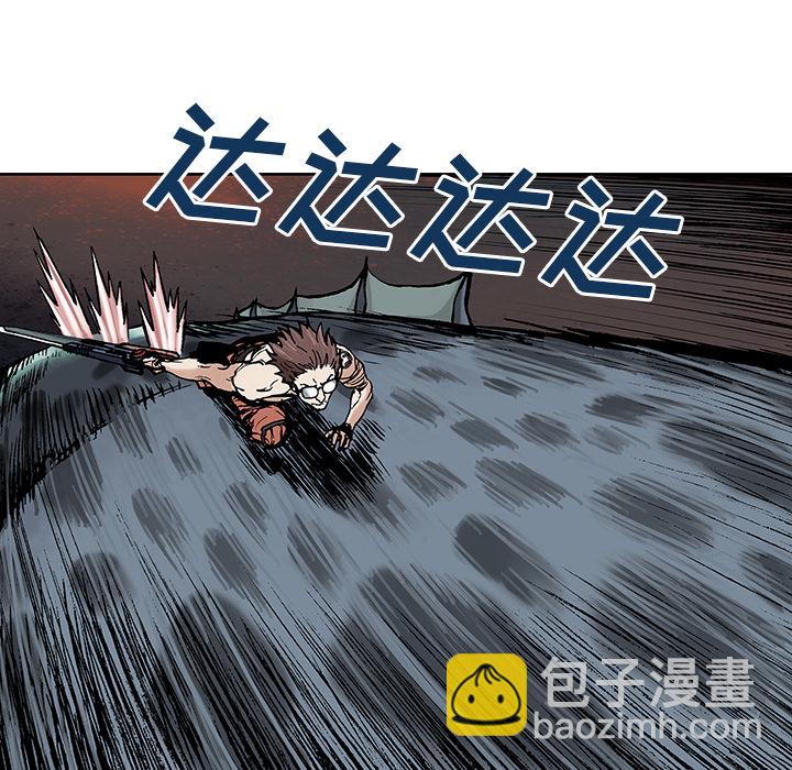 深海獸 - 第5話(2/3) - 7