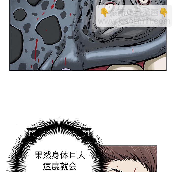 深海獸 - 第5話(2/3) - 2