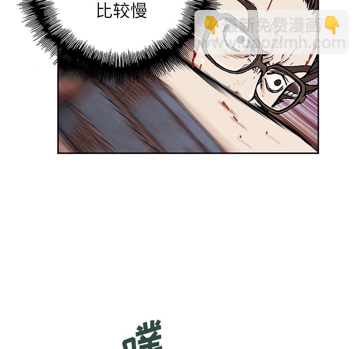 深海獸 - 第5話(2/3) - 3