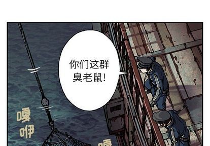 深海獸 - 第41話(1/3) - 1