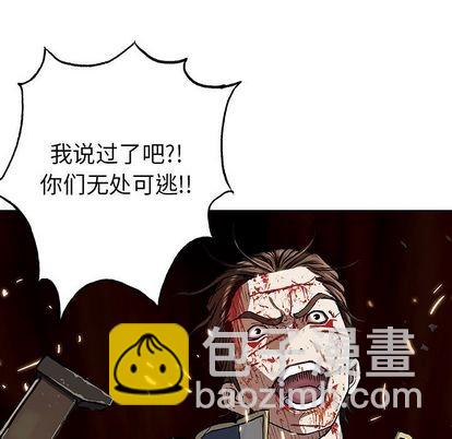 深海獸 - 第41話(3/3) - 3