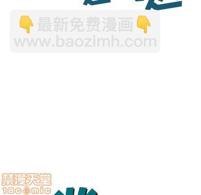 深海獸 - 第41話(3/3) - 5