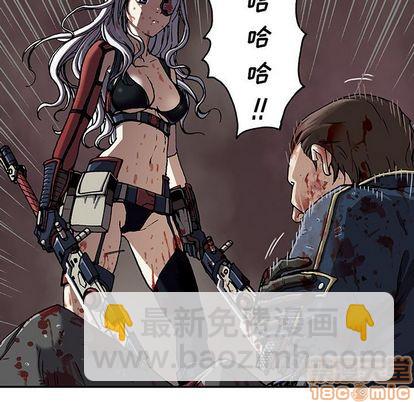 深海獸 - 第41話(1/3) - 6