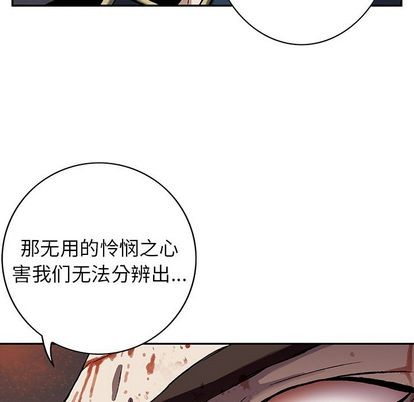 深海獸 - 第41話(1/3) - 1