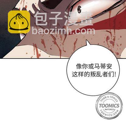 深海獸 - 第41話(1/3) - 2