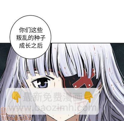 深海獸 - 第41話(1/3) - 3