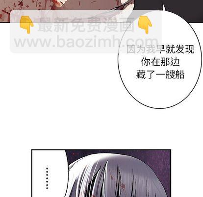 深海獸 - 第41話(1/3) - 6