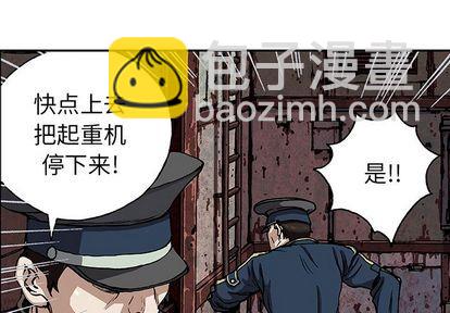 深海獸 - 第41話(1/3) - 4