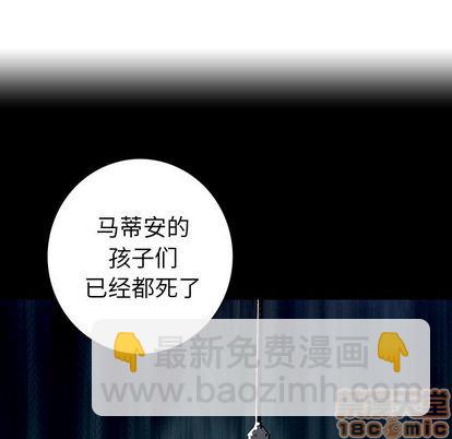 深海獸 - 第41話(1/3) - 8