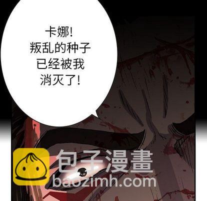 深海獸 - 第41話(1/3) - 3