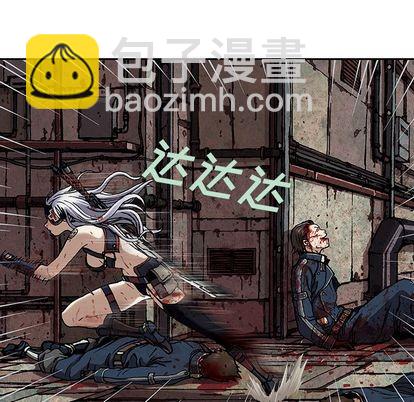 深海獸 - 第41話(1/3) - 7