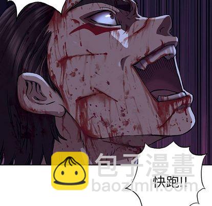 深海獸 - 第41話(1/3) - 1