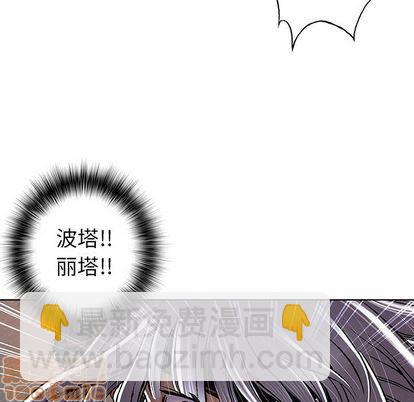 深海獸 - 第41話(1/3) - 2