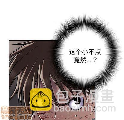 深海獸 - 第41話(2/3) - 1