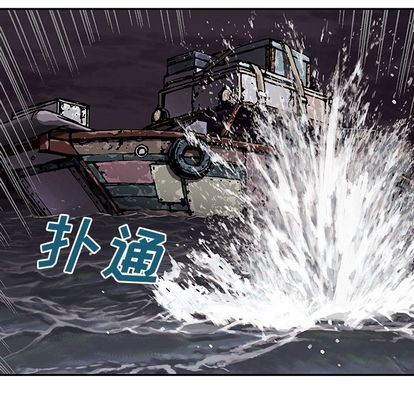 深海獸 - 第41話(2/3) - 1