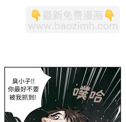 深海獸 - 第41話(2/3) - 2