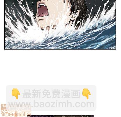 深海獸 - 第41話(2/3) - 3