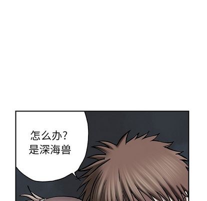 深海獸 - 第41話(2/3) - 6