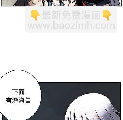 深海獸 - 第41話(2/3) - 6