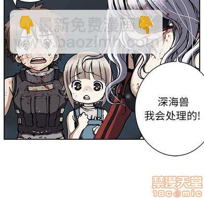 深海獸 - 第41話(2/3) - 7