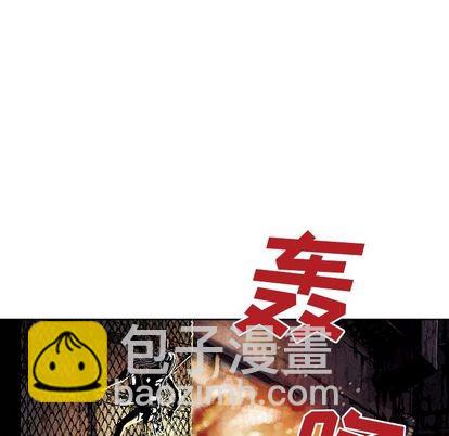 深海獸 - 第41話(2/3) - 8