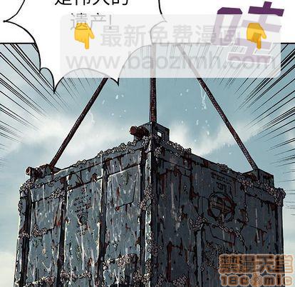 深海獸 - 第43話(2/3) - 6