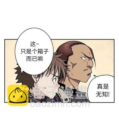 深海獸 - 第43話(3/3) - 6