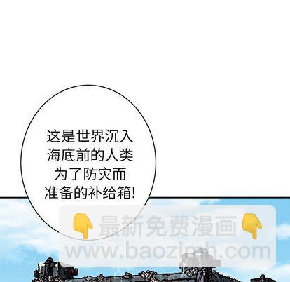 深海獸 - 第43話(3/3) - 2