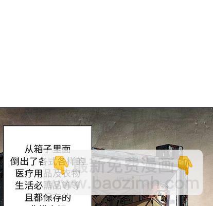 深海獸 - 第43話(3/3) - 4