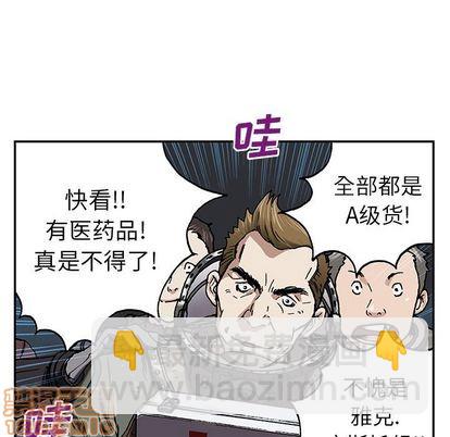 深海獸 - 第43話(3/3) - 2