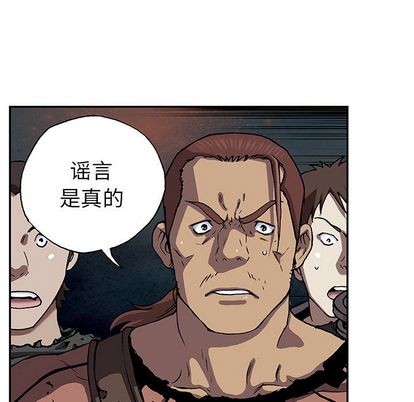 深海獸 - 第43話(3/3) - 2