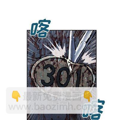 深海獸 - 第43話(1/3) - 5