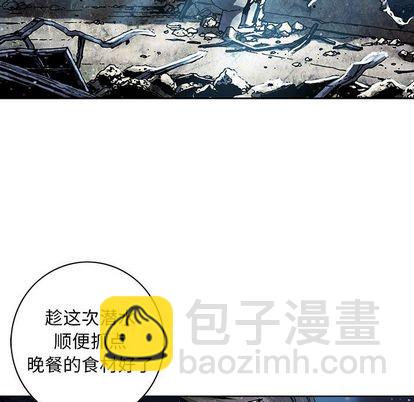 深海獸 - 第43話(1/3) - 1