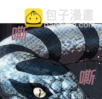 深海獸 - 第43話(1/3) - 1