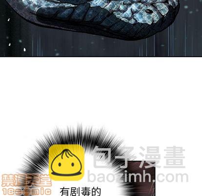 深海獸 - 第43話(1/3) - 2