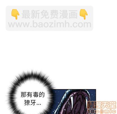 深海獸 - 第43話(2/3) - 6