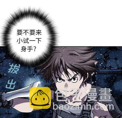 深海獸 - 第43話(2/3) - 1