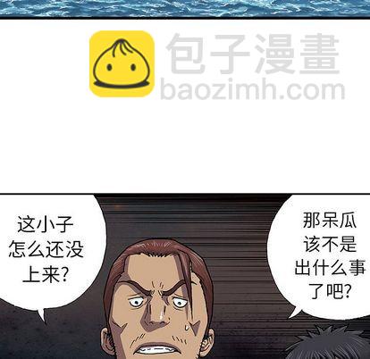 深海獸 - 第43話(2/3) - 4