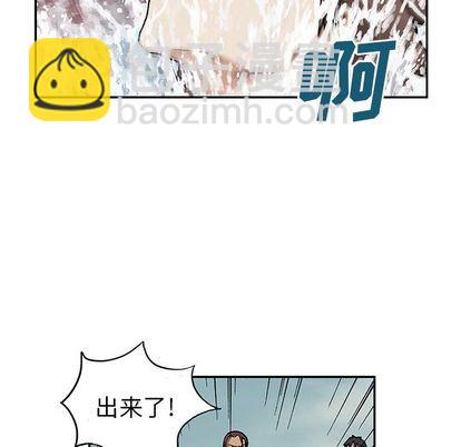 深海獸 - 第43話(2/3) - 7