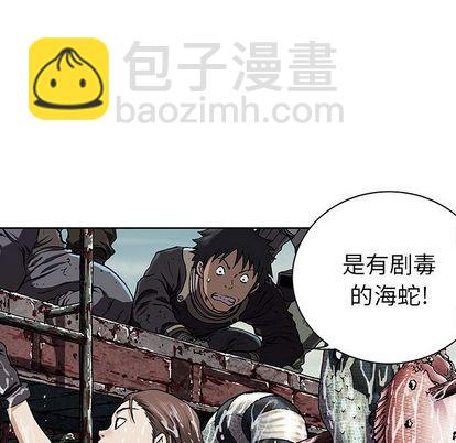 深海獸 - 第43話(2/3) - 1