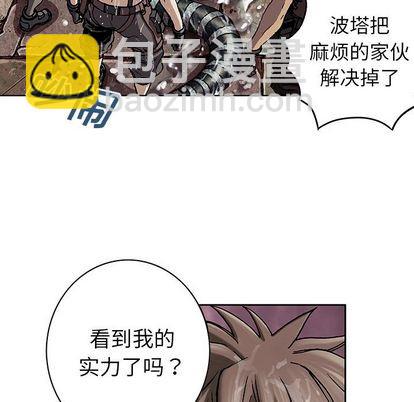 深海獸 - 第43話(2/3) - 4