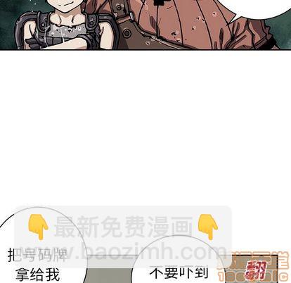 深海獸 - 第43話(2/3) - 7