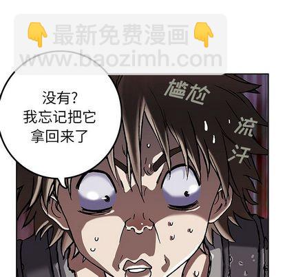 深海獸 - 第43話(2/3) - 2