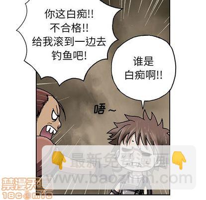 深海獸 - 第43話(2/3) - 4